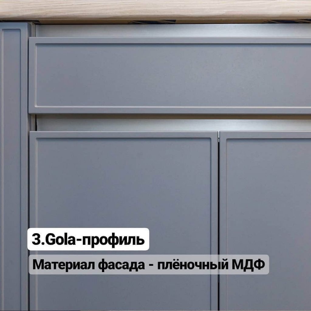 Профиль Gola Профиль Gola