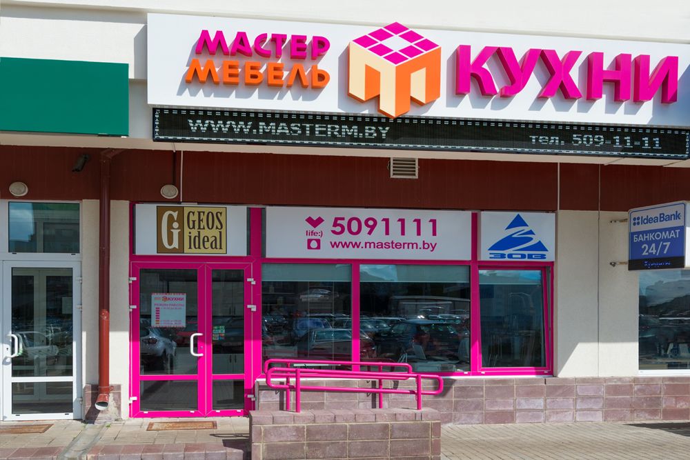 salon-Master-Mebel_Dzerzhinskogo_119_10.jpg Открылся обновленный салон на Дзержинского, 119