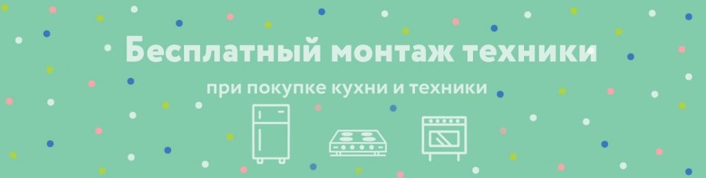 montazh-tehniki-besplatno.jpg Монтаж техники БЕСПЛАТНО
